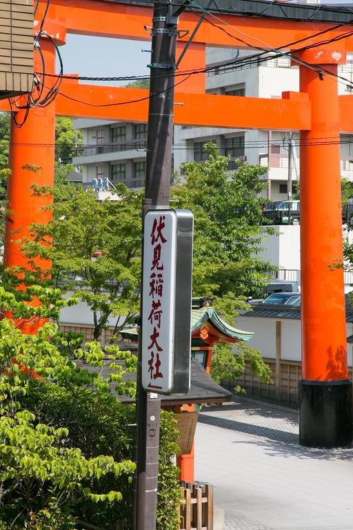 Kyomachiya Inari Villa Kyoto Rum bild